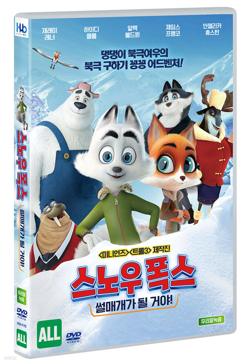 스노우 폭스 : 썰매개가 될거야! (1Disc)