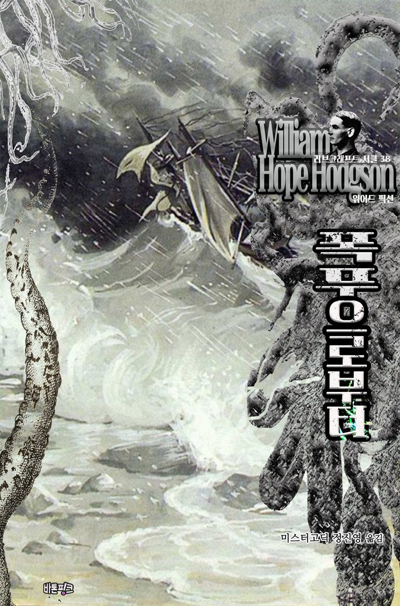 폭풍으로부터