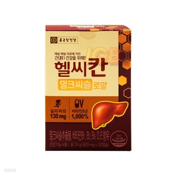 종근당건강 밀크씨슬 비타민 건강기능식품 영양제 헬씨칸 로얄 30정