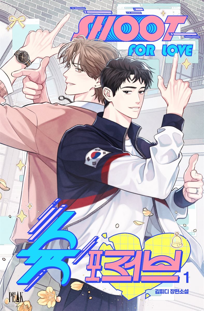 [BL] 슛 포 러브 Shoot For Love