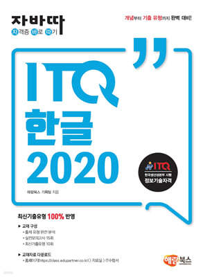 ڹٵ ITQ ѱ 2020 (Ϲ)