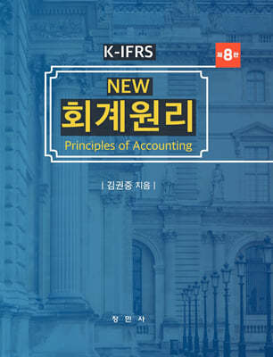 K-IFRS NEW ȸ
