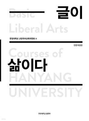 글이 삶이다