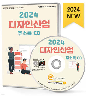 2024 λ ּҷ CD