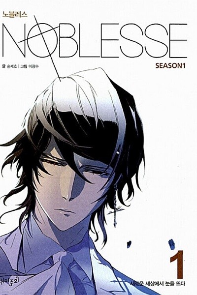  Noblesse season 1+2+3+4 (3Ǿ 12)