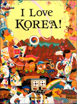 I Love Korea! (영한대역)