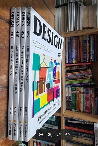 월간 디자인 2013년 4 ~ 6 + 8월 (총4권) / DESIGN / 디자인하우스 [상급] - 실사진과 설명확인요망 