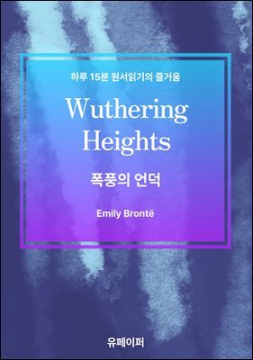 Wuthering Heights