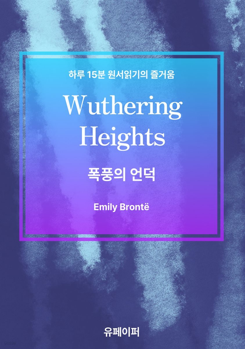 Wuthering Heights