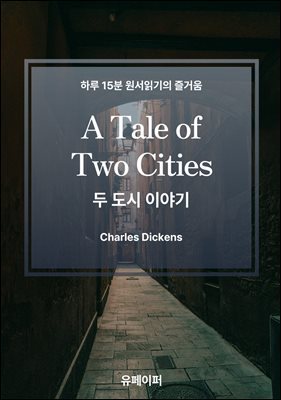 A Tale of Two Cities