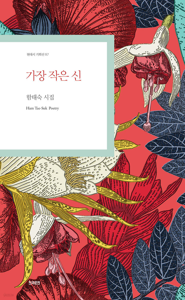 가장 작은 신