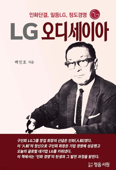 LG 오디세이아 