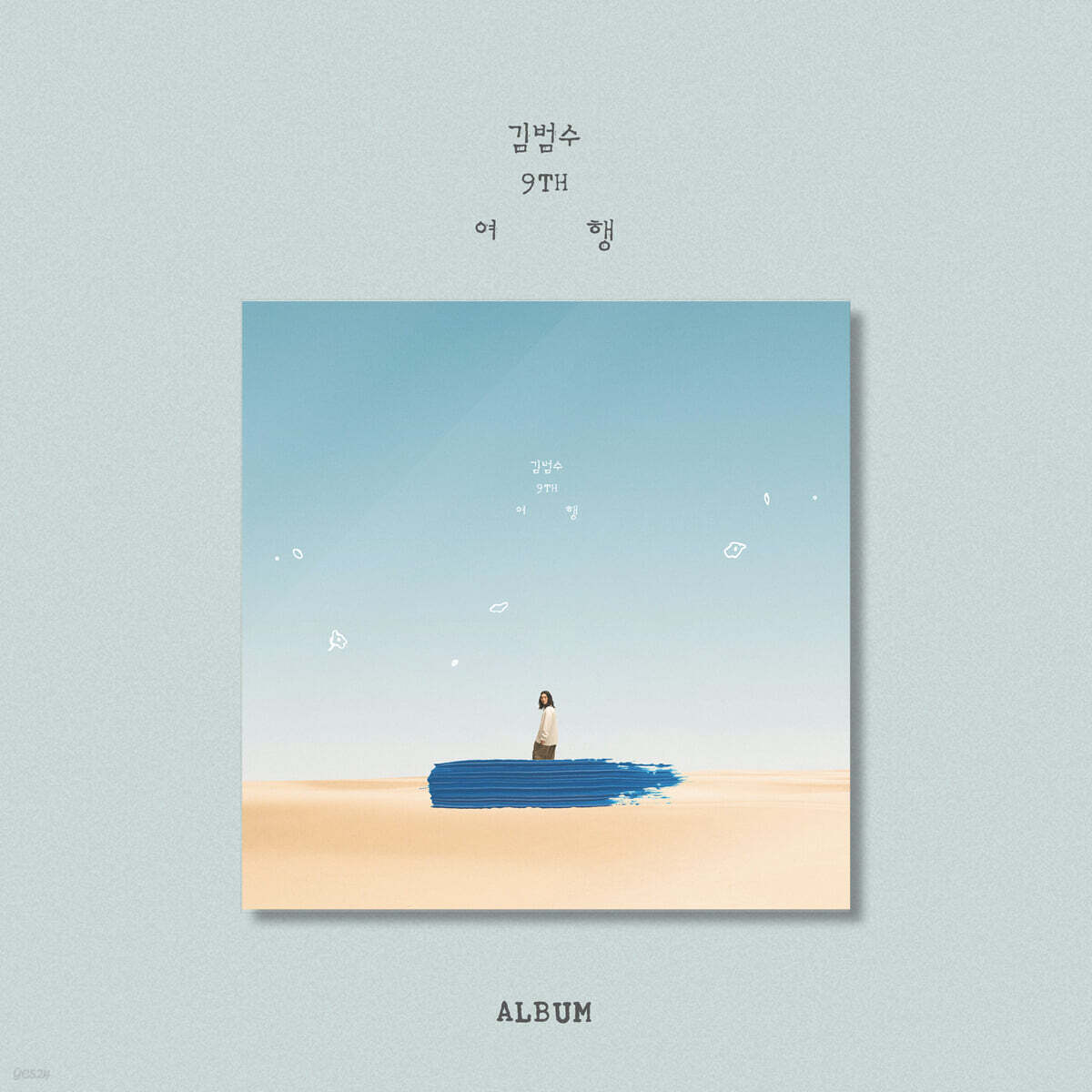 김범수 - 9집 : 여행