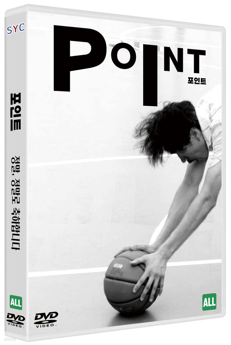포인트/정말,정말로 축하합니다 (1Disc)
