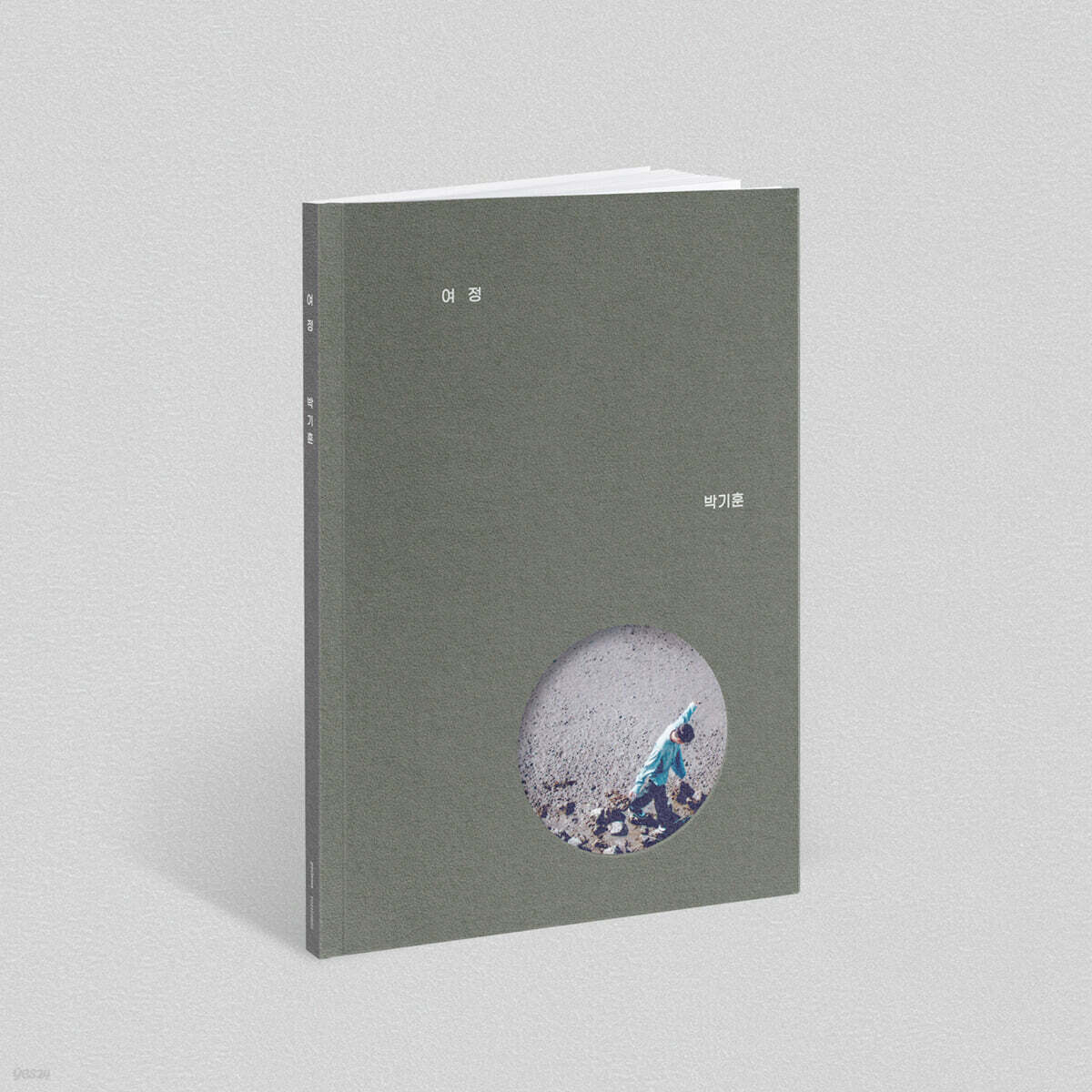 박기훈 - 2집 여정