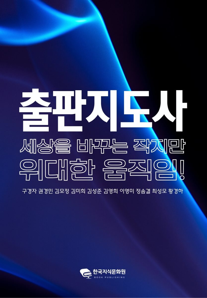 출판지도사