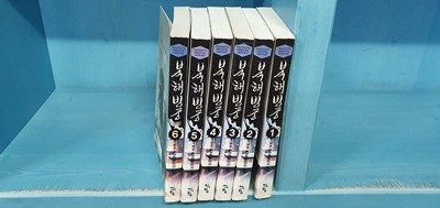 북해빙궁 (北海氷宮) 1-6 (완) 세트 => 작은 판형  /최상급