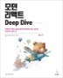  Ʈ Deep Dive