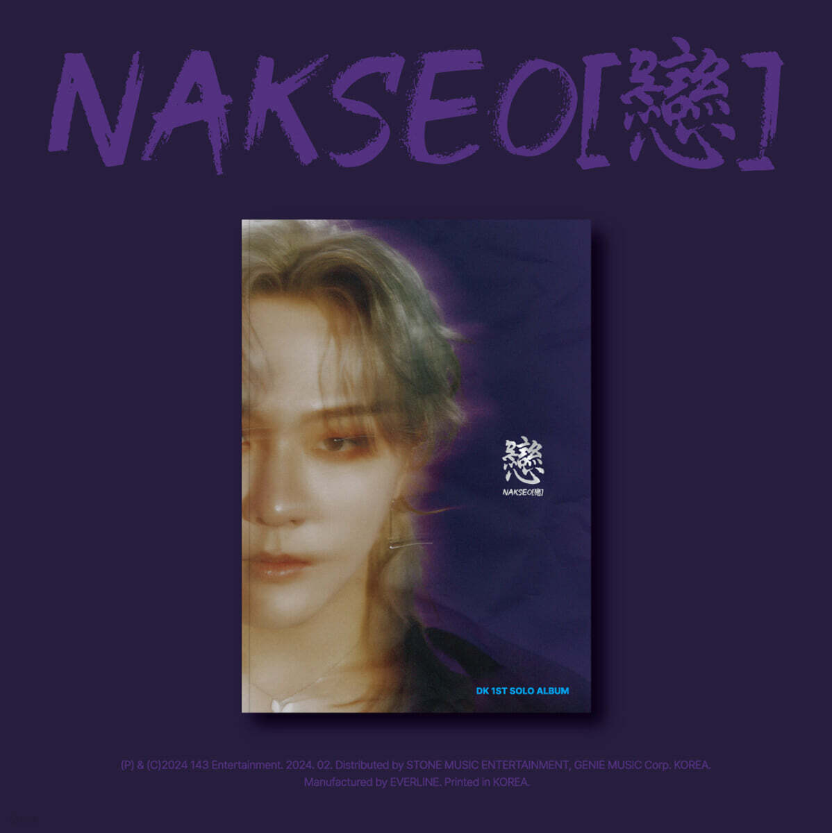 DK (김동혁) - NAKSEO[戀]