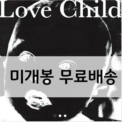 더 월리엄즈 [ The Williams ]- 1집Love Child [미개봉]