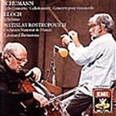 Mstislav Rostropovich, Leonard Bernstein / 슈만 : 첼로 협주곡 op.129, 블로흐 : 히브리 광시곡 '셸로모 (수입/CDC7493072)