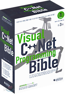 [중고샵] Visual C++.Net Programming Bible (전3권) - 예스24
