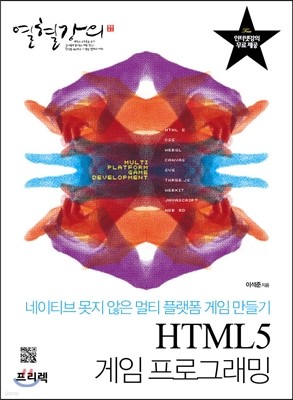 HTML5  α׷