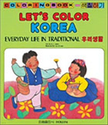 Let's Color Korea: Everyday Life In Traditional