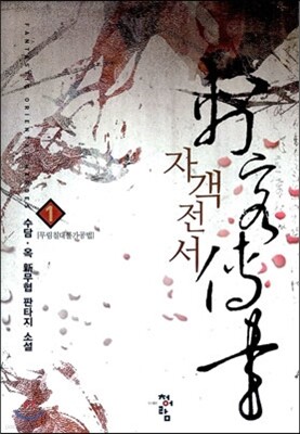 도서명 표기