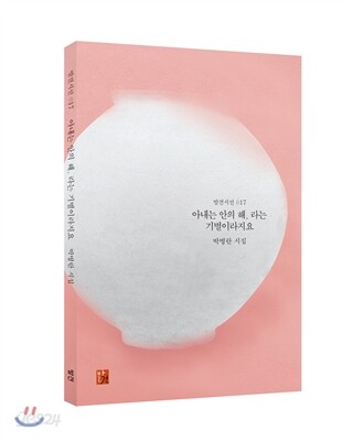 아내는 안의 해, 라는 기별이라지요