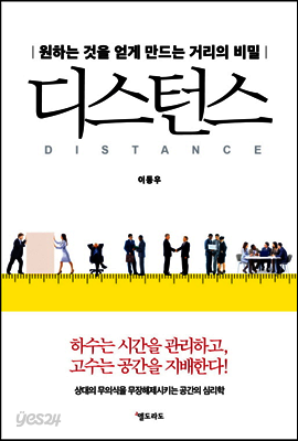 디스턴스