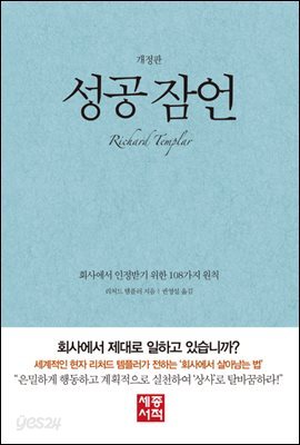 성공 잠언