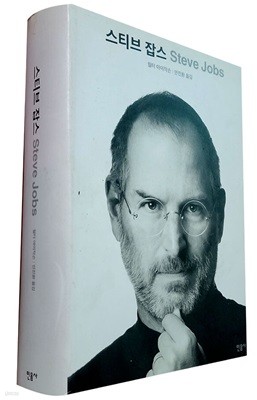 스티브 잡스 Steve Jobs
