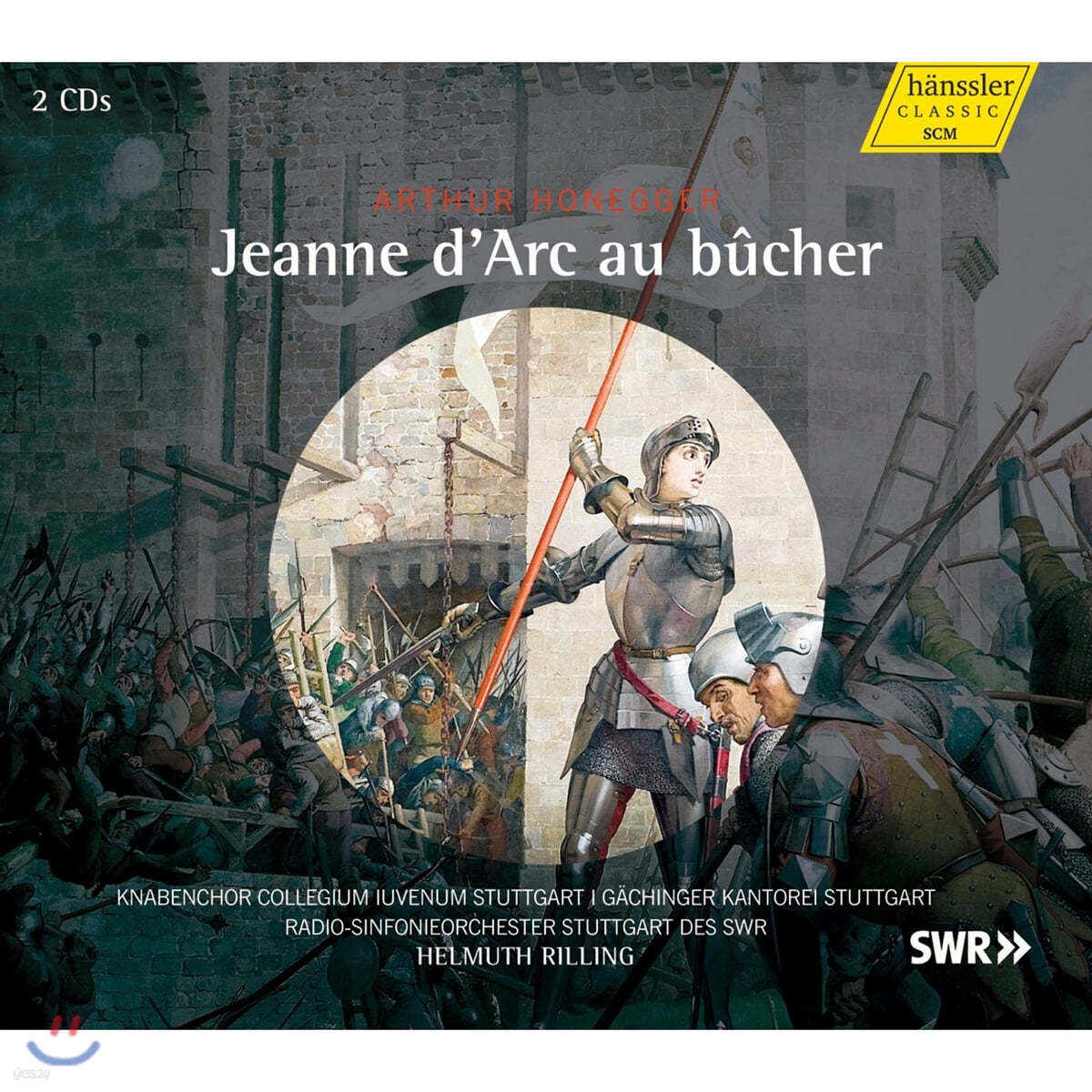 Sylvie Rohrer 오네게르: 오라토리오 화형대 위의 잔다르크 (Honegger : Jeanne D'Arc Au Bucher) 