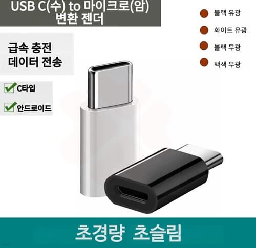  USB C() to ũ() ȯ 