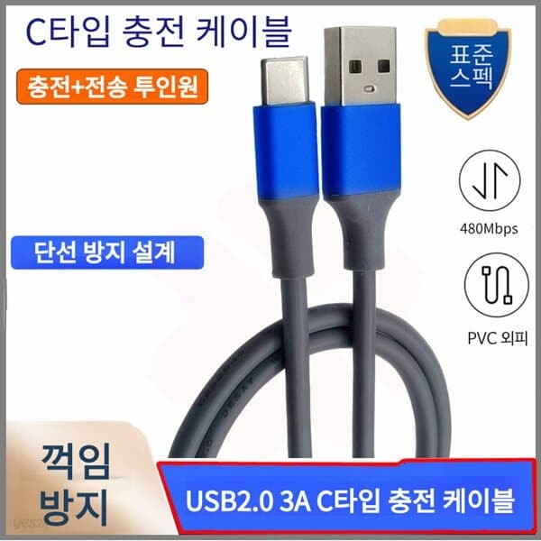 프로 USB2.0 3A C타입 충전 케이블