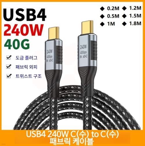  USB4.0 240W C() to C() к긯 PD̺