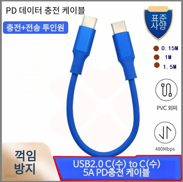 프로 USB2.0 C(수) to C(수) 5A PD충전 케이블