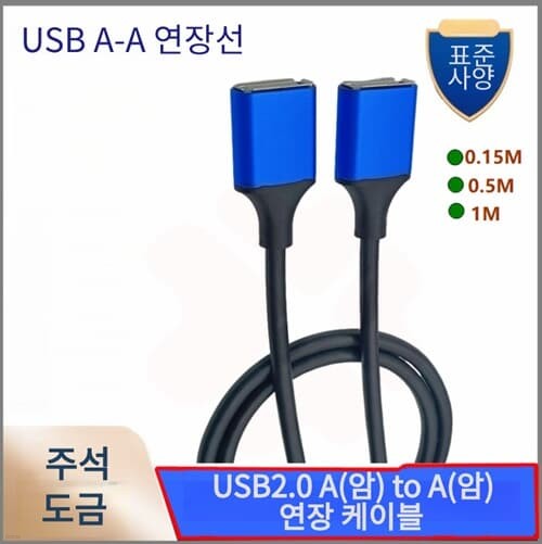  USB2.0 A() to A()  ̺
