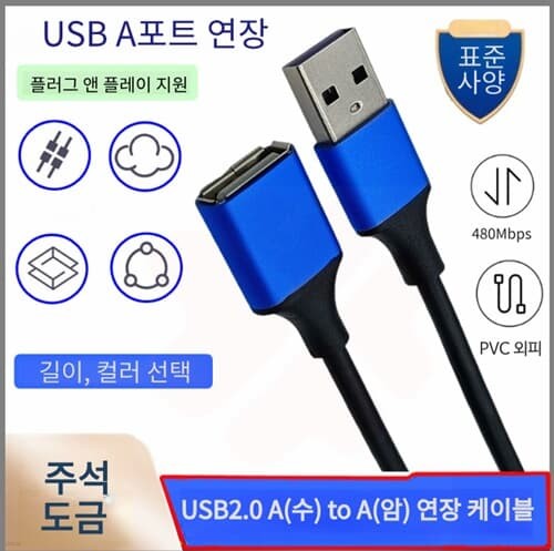  USB2.0 A() to A()  ̺