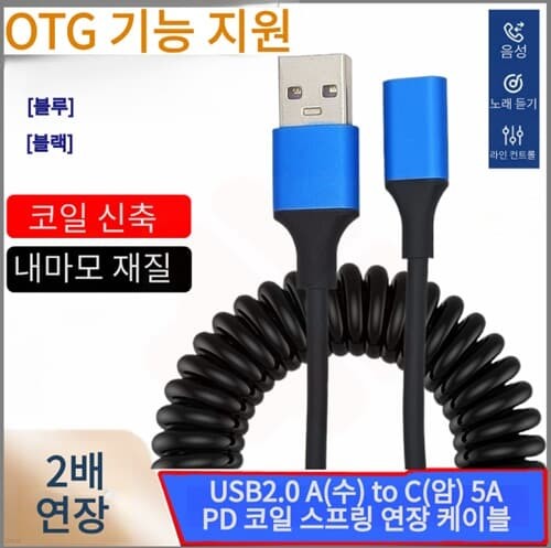  USB2.0 A() to C() 5A PD    ̺