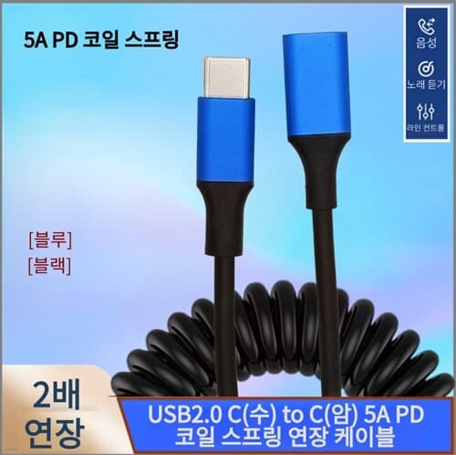  USB2.0 C() to C() 5A PD    ̺