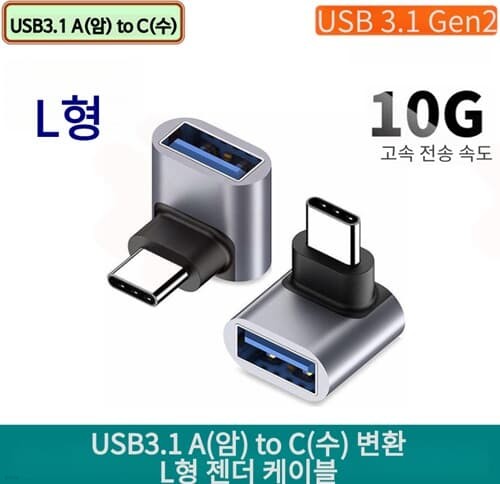  USB3.1 A() to C() ȯ L OTG 