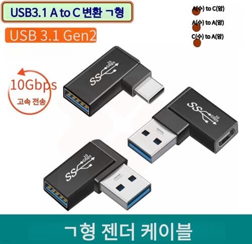  USB3.1 C() to A() ȯ  