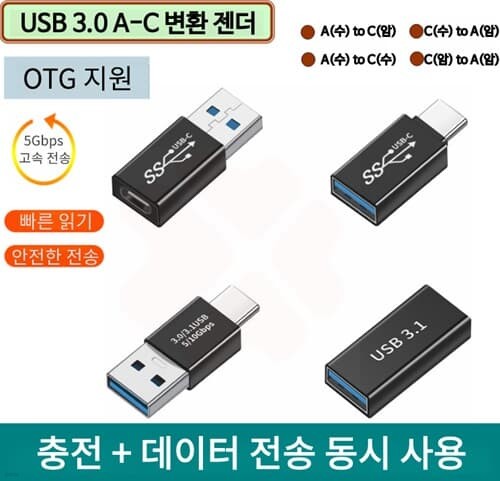  USB3.0 A() to C() ȯ 