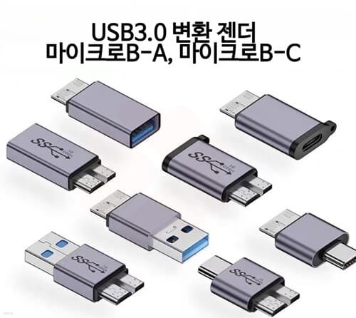  USB3.0 3A C() to ũB() ȯ 