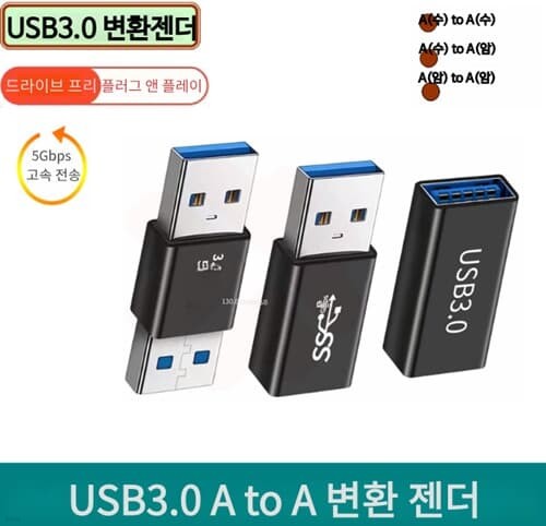  USB3.0 A() to A() ȯ 