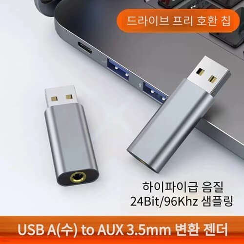  USB A() to AUX 3.5mm() ȯ 