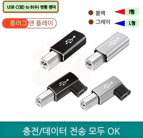  USB C() to B() ȯ 