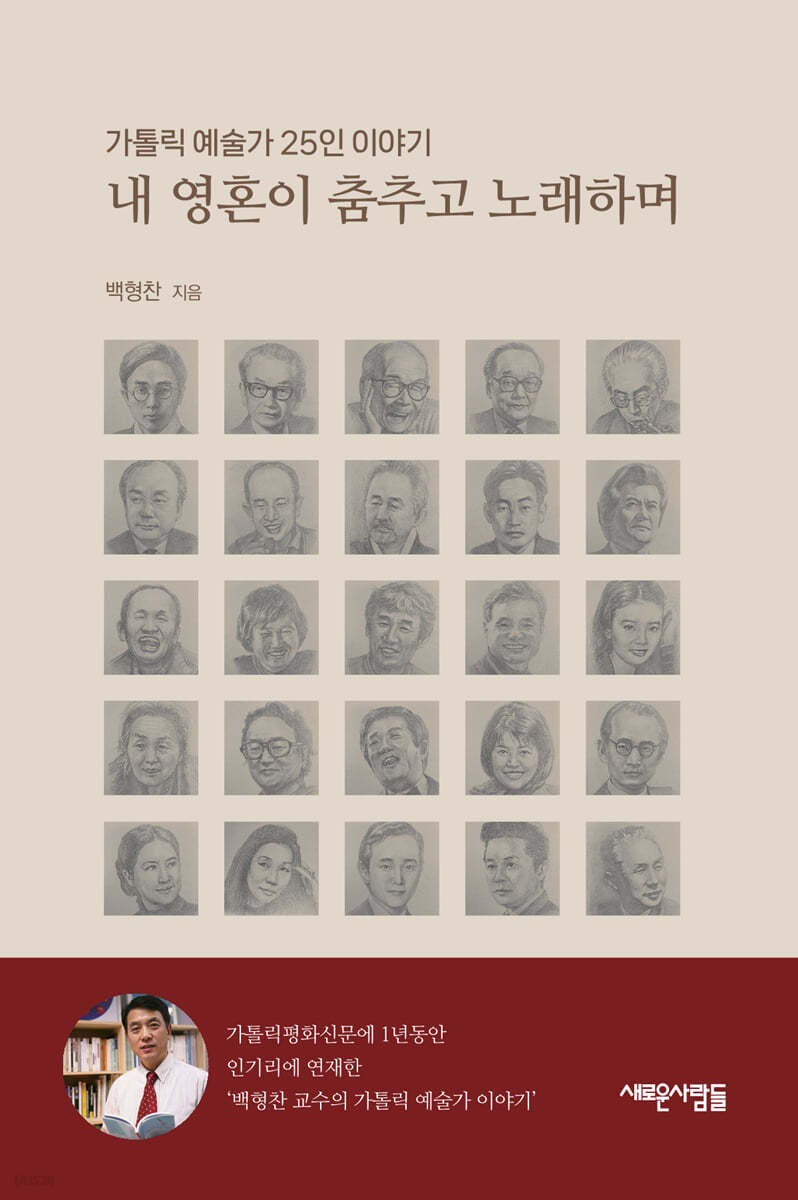 내 영혼이 춤추고 노래하며